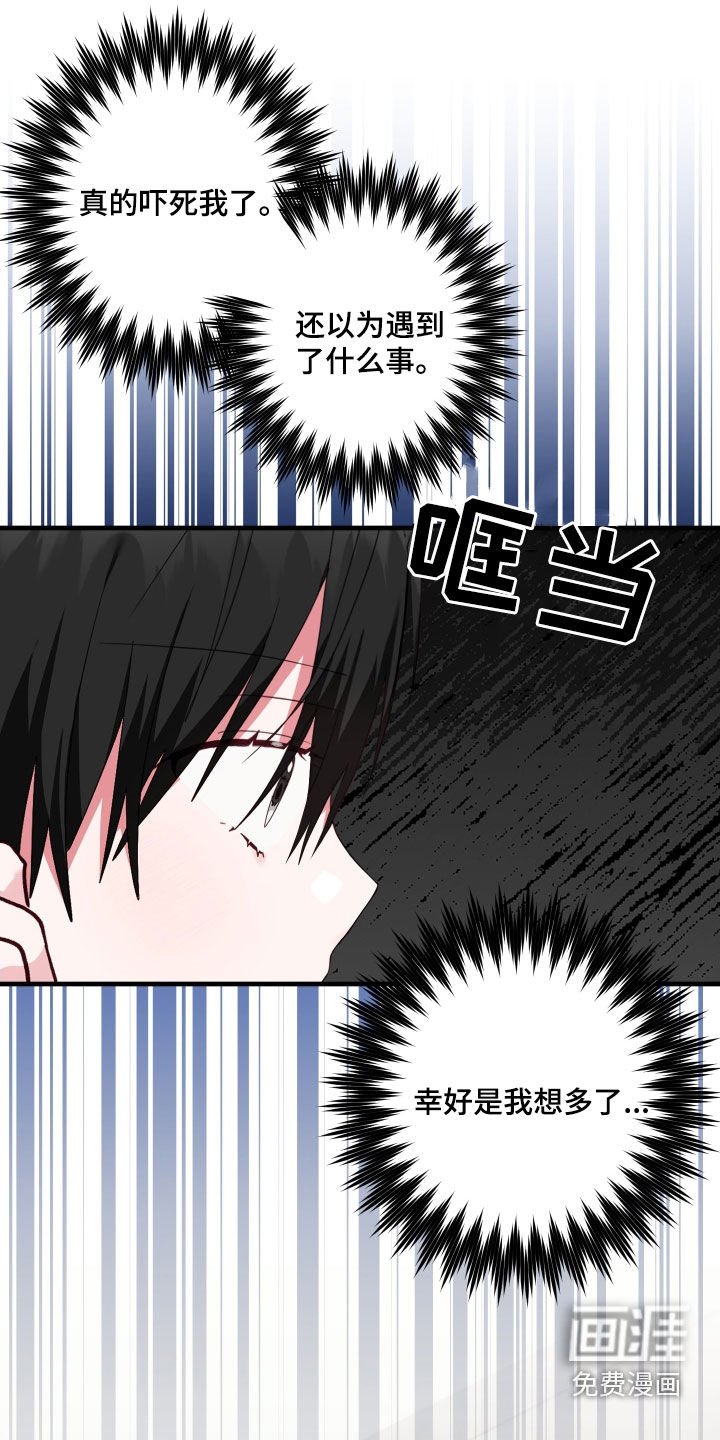 第33章：天翻地覆