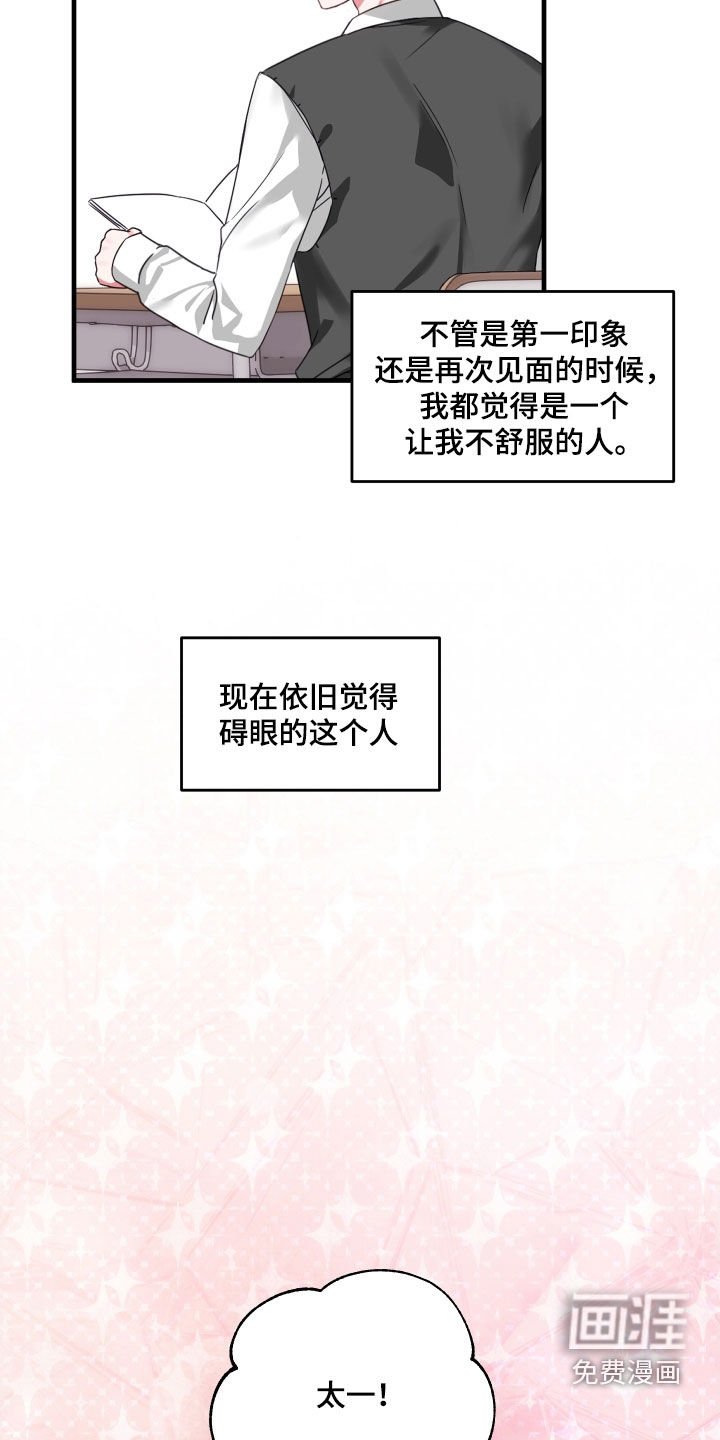第33章：天翻地覆