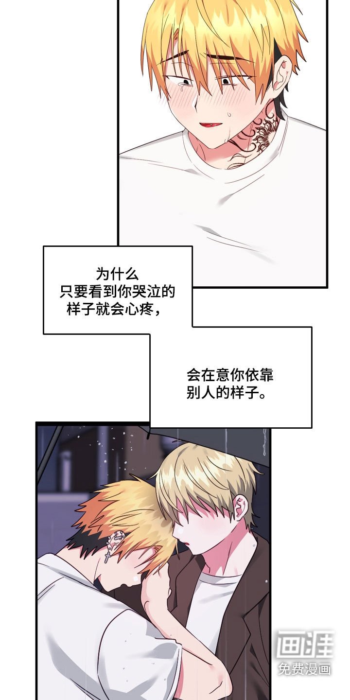 第33章：天翻地覆