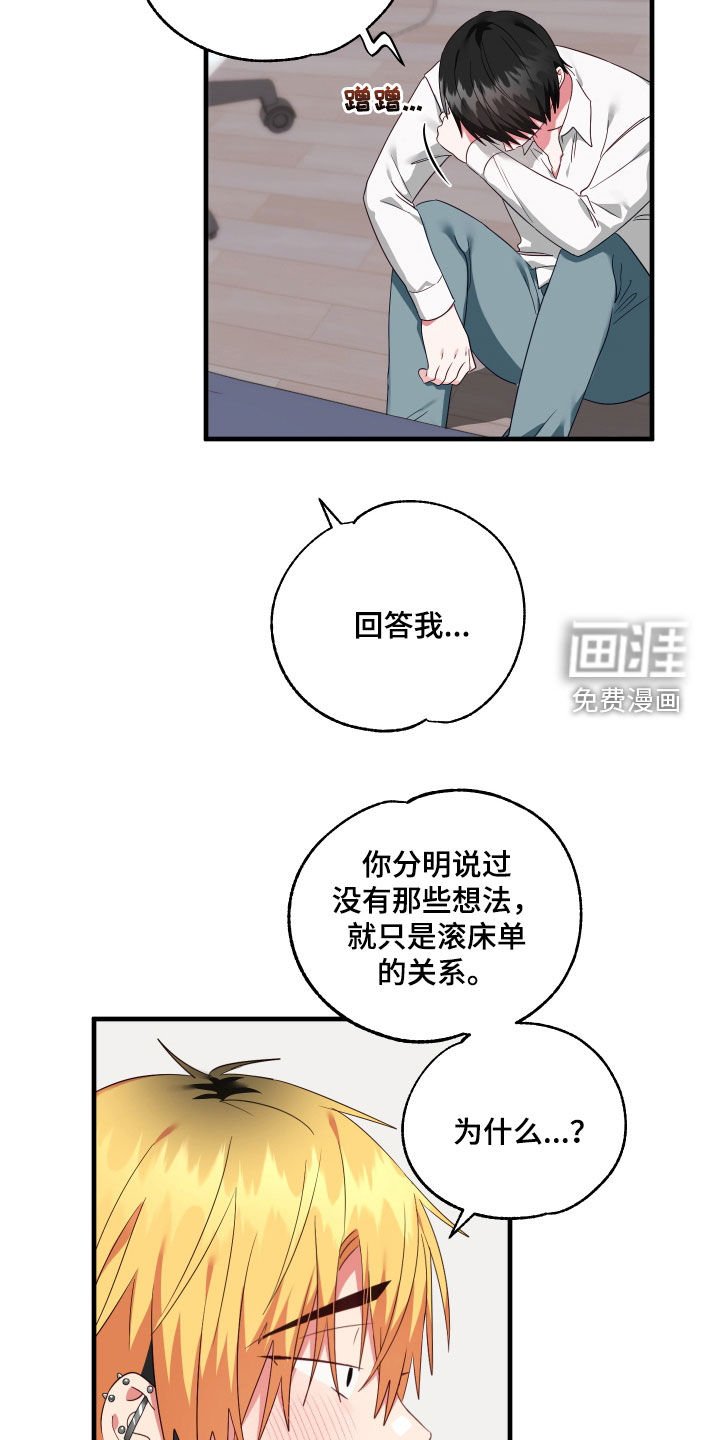第33章：天翻地覆