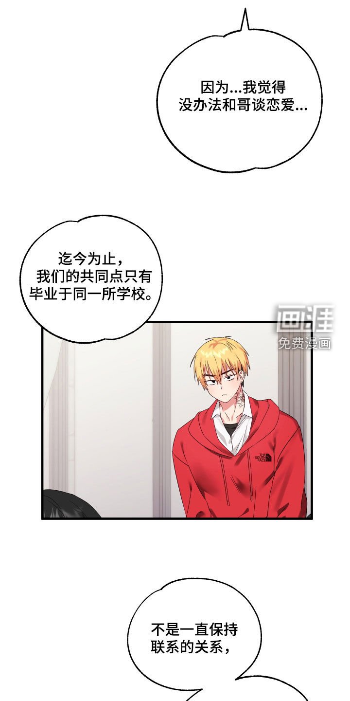 第33章：天翻地覆