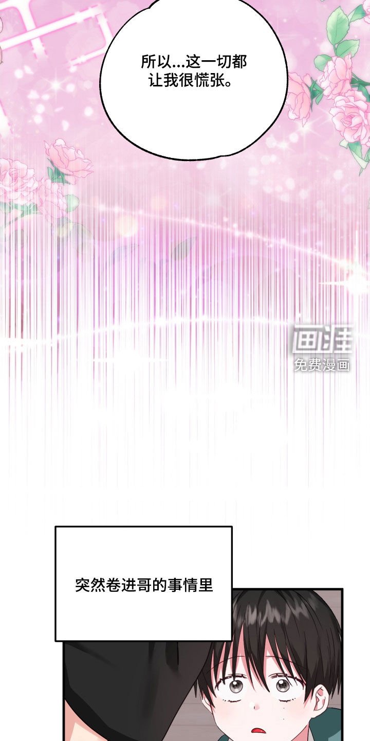 第33章：天翻地覆