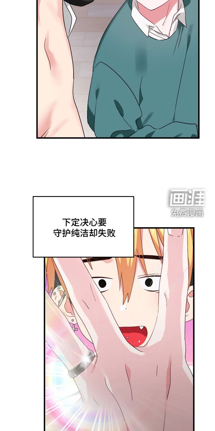 第33章：天翻地覆