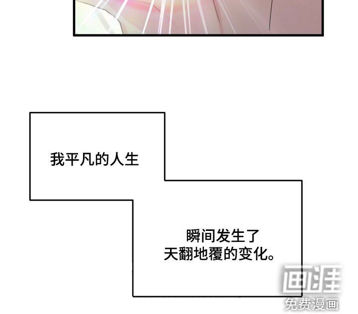 第33章：天翻地覆