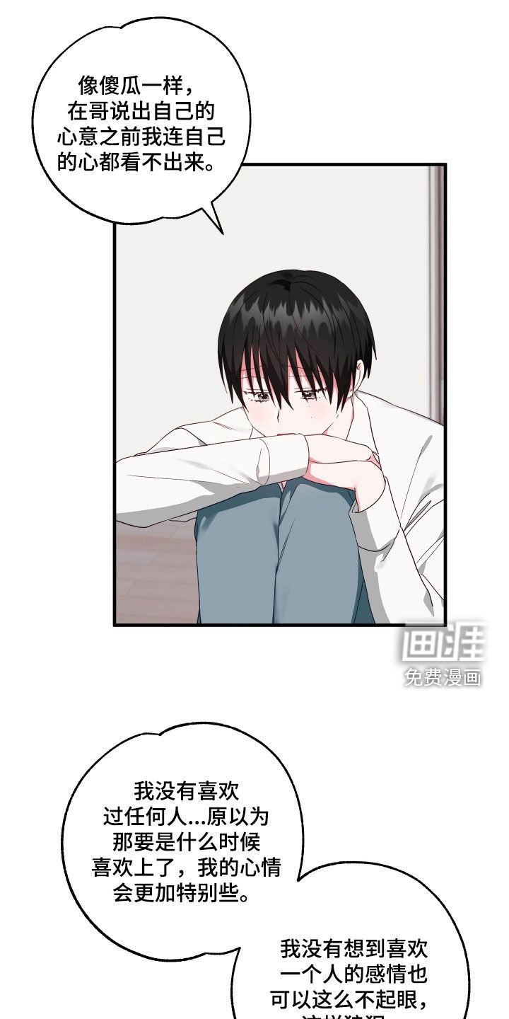 第34章：抱我