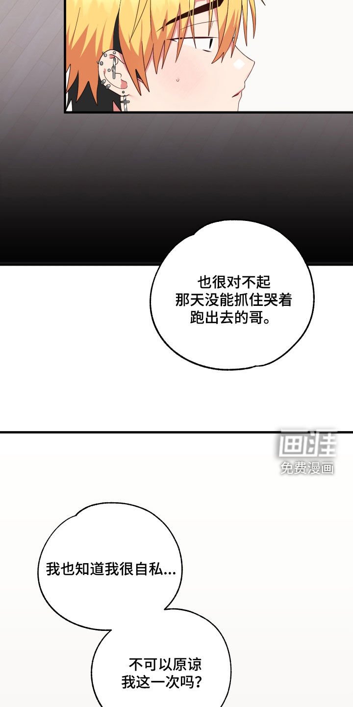 第34章：抱我