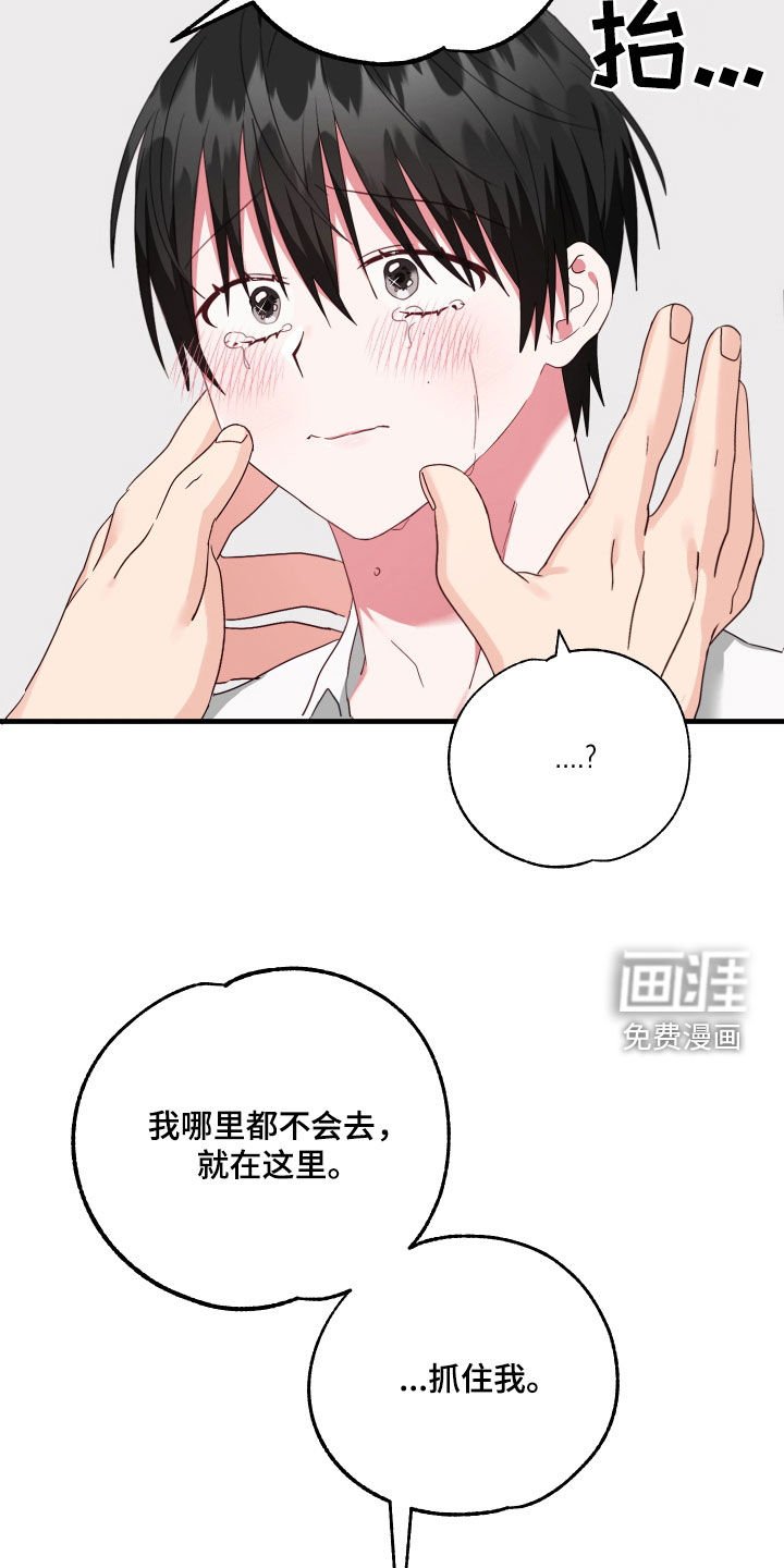 第34章：抱我