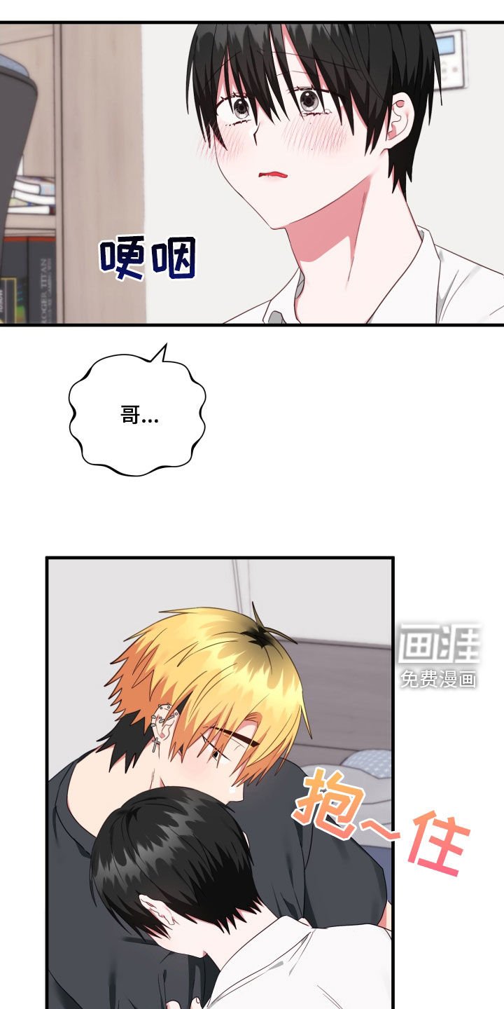 第34章：抱我