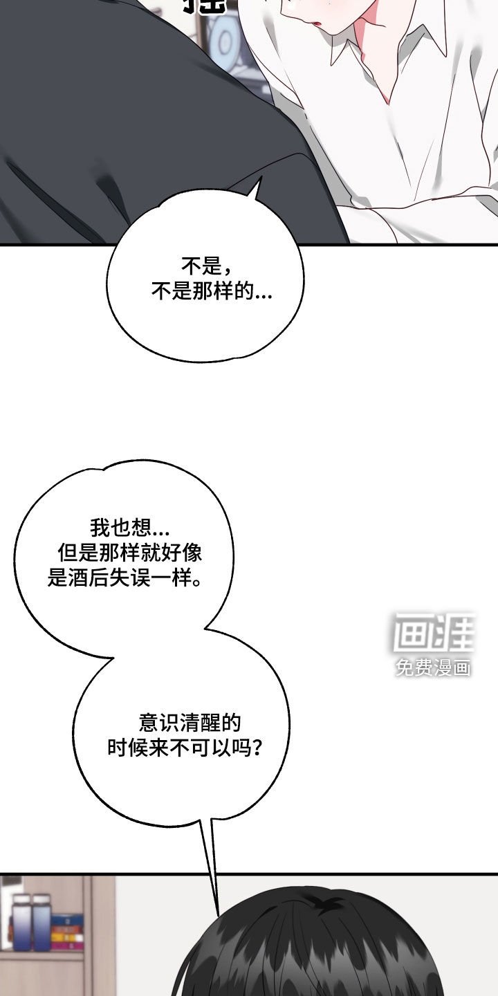 第34章：抱我