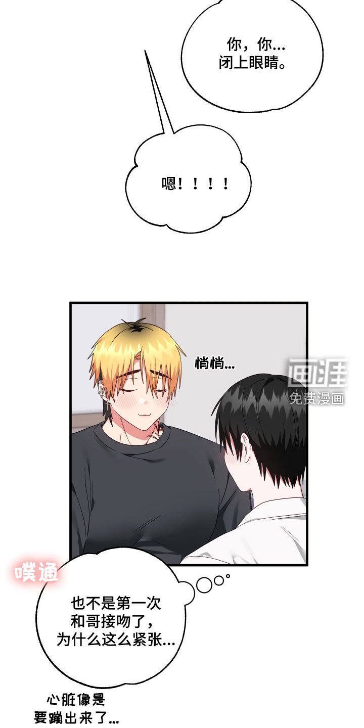 第34章：抱我