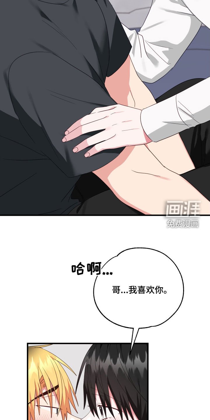 第34章：抱我