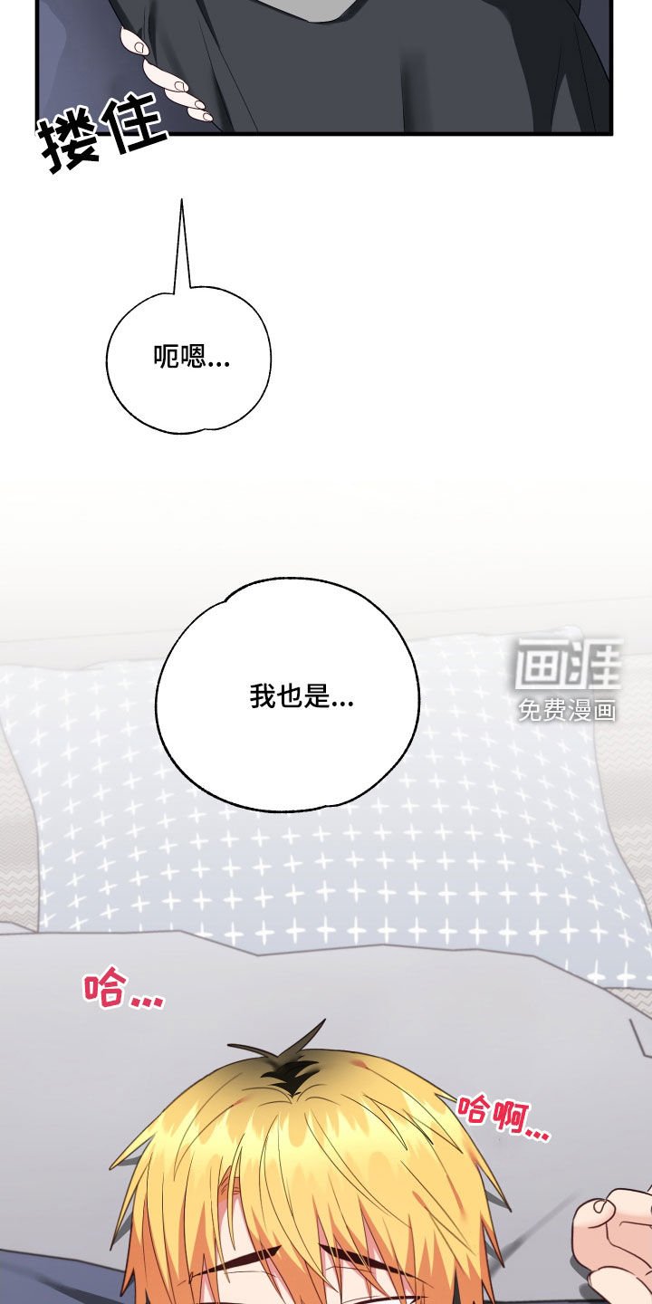 第34章：抱我