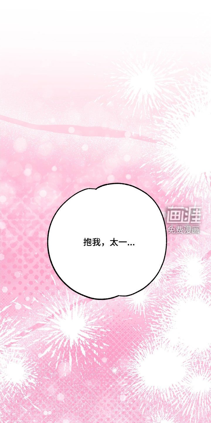 第34章：抱我