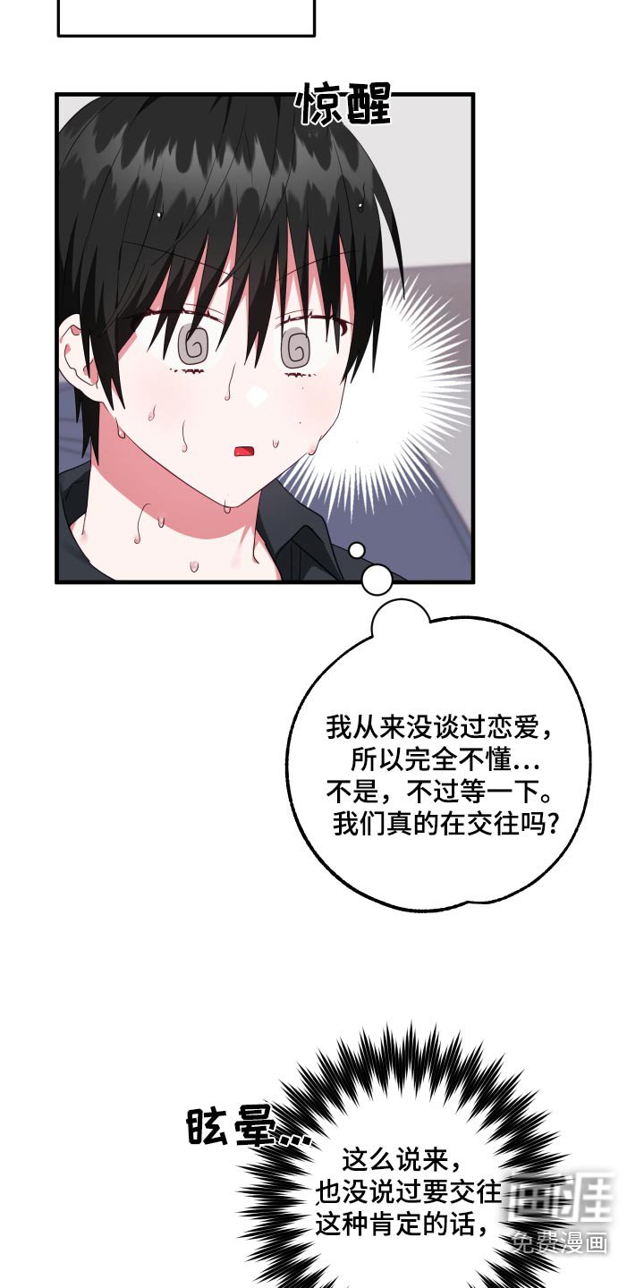 第35章：戒指