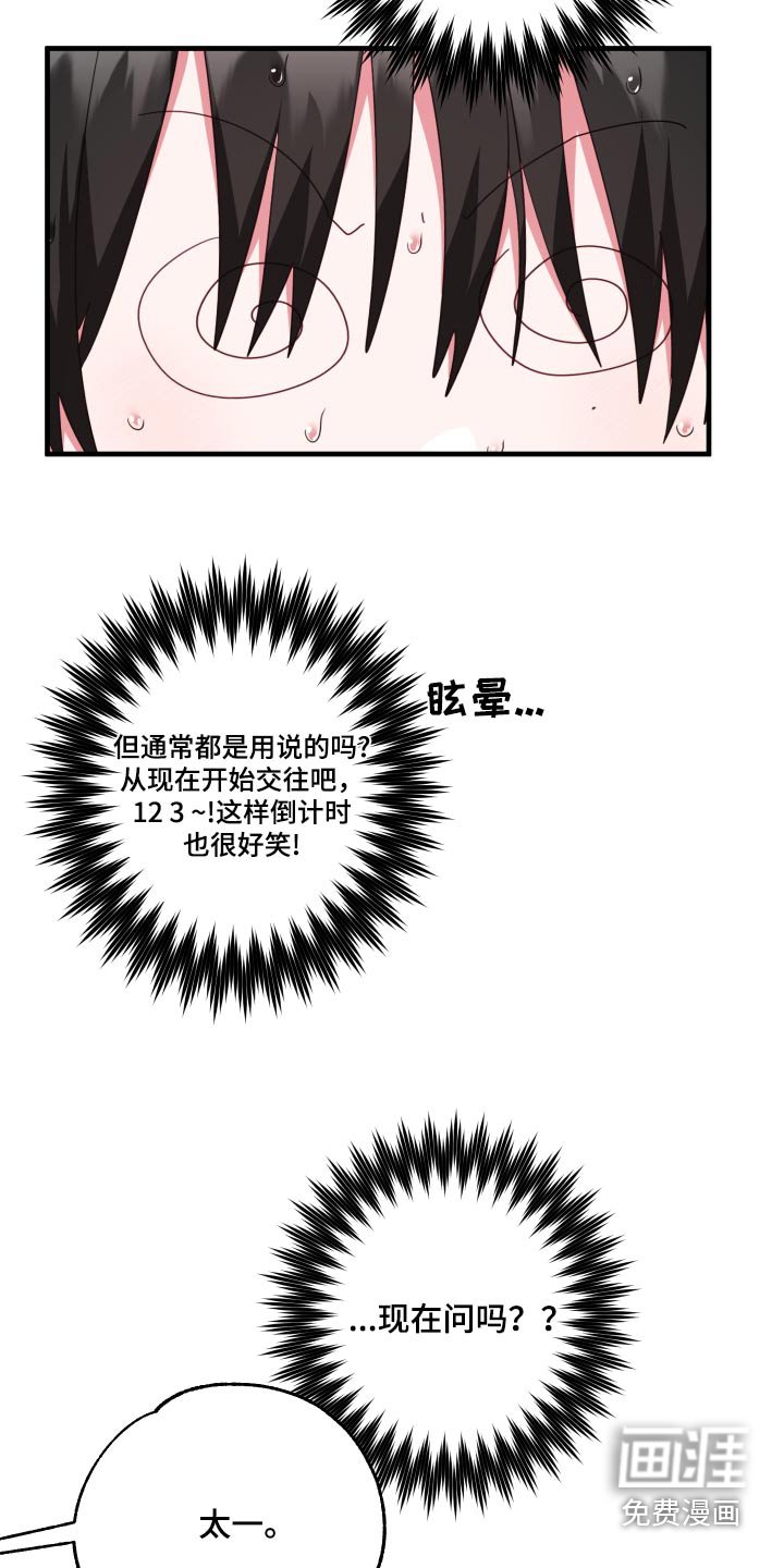 第35章：戒指