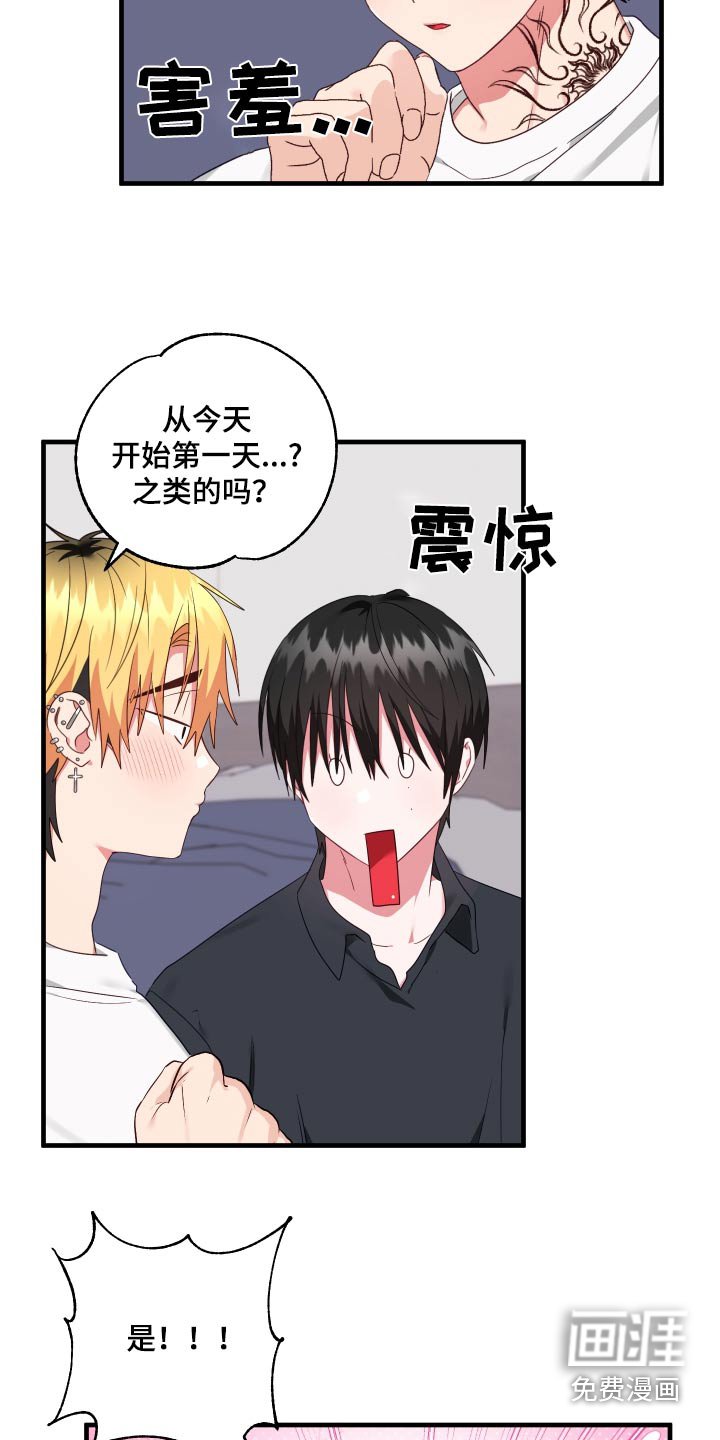 第35章：戒指
