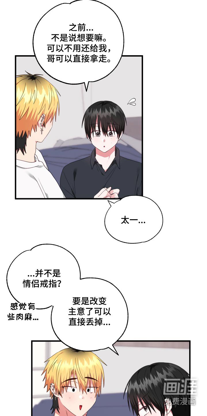 第35章：戒指