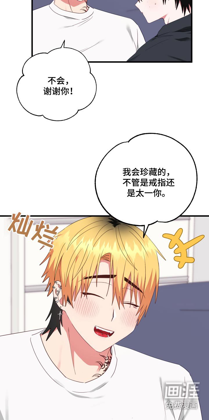 第35章：戒指