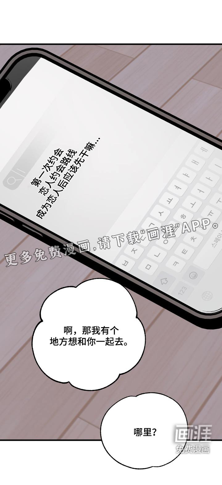 第35章：戒指