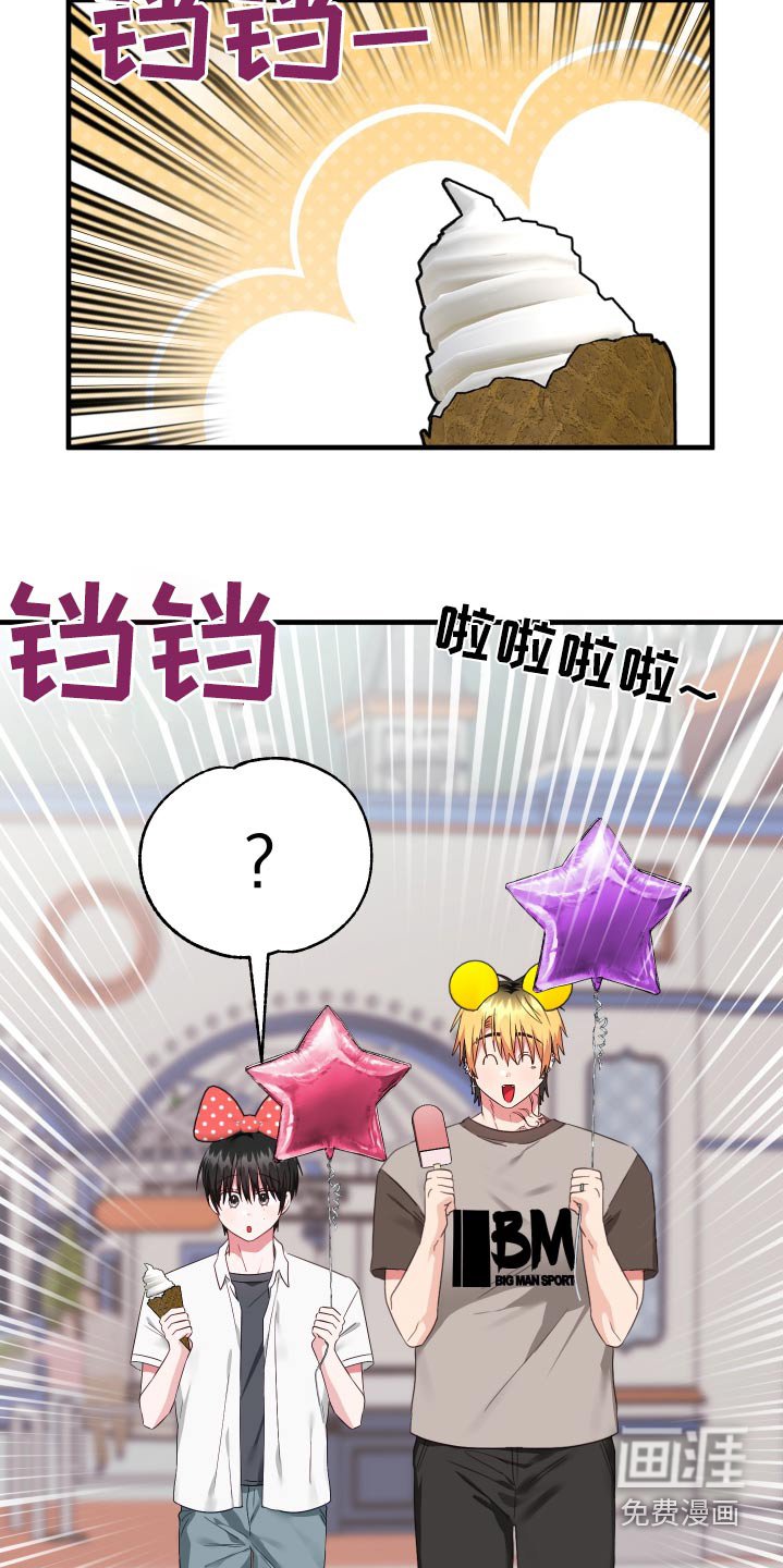 第36章：游玩