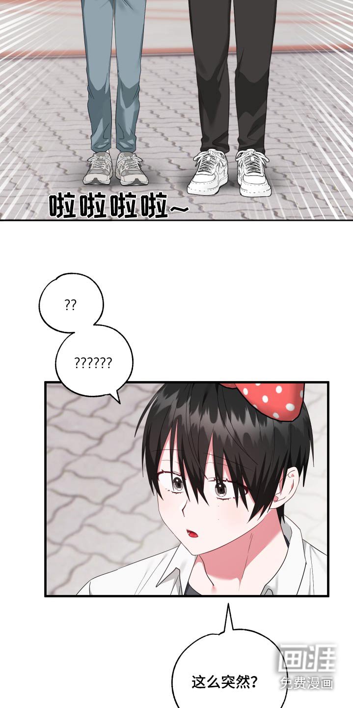 第36章：游玩