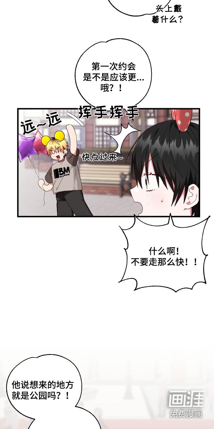 第36章：游玩