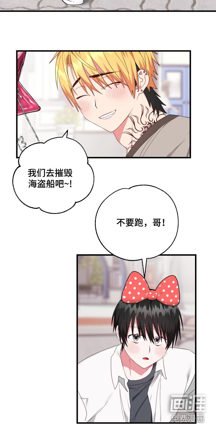 第36章：游玩