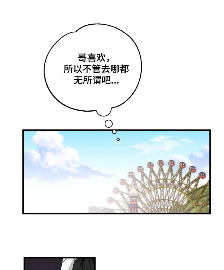 第36章：游玩