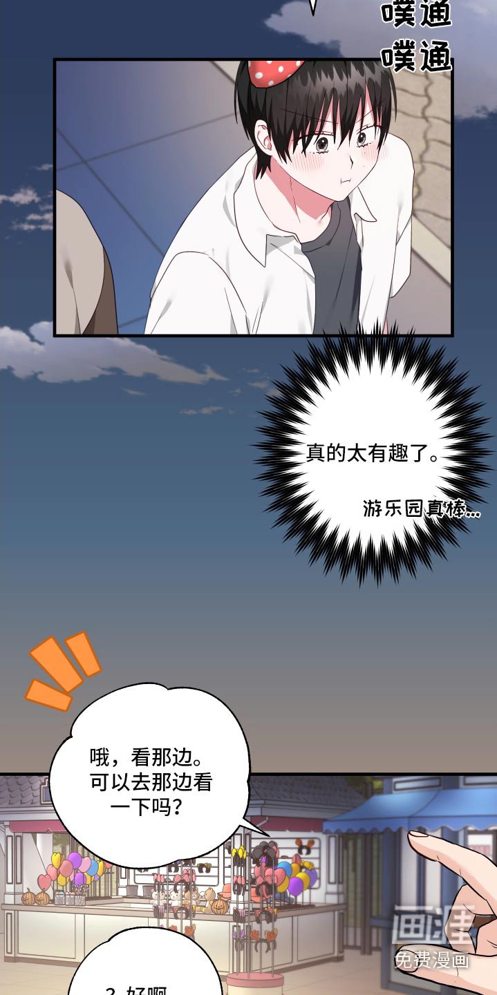 第36章：游玩