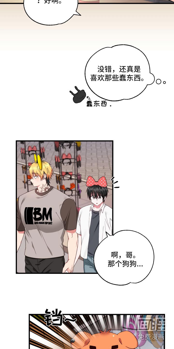第36章：游玩