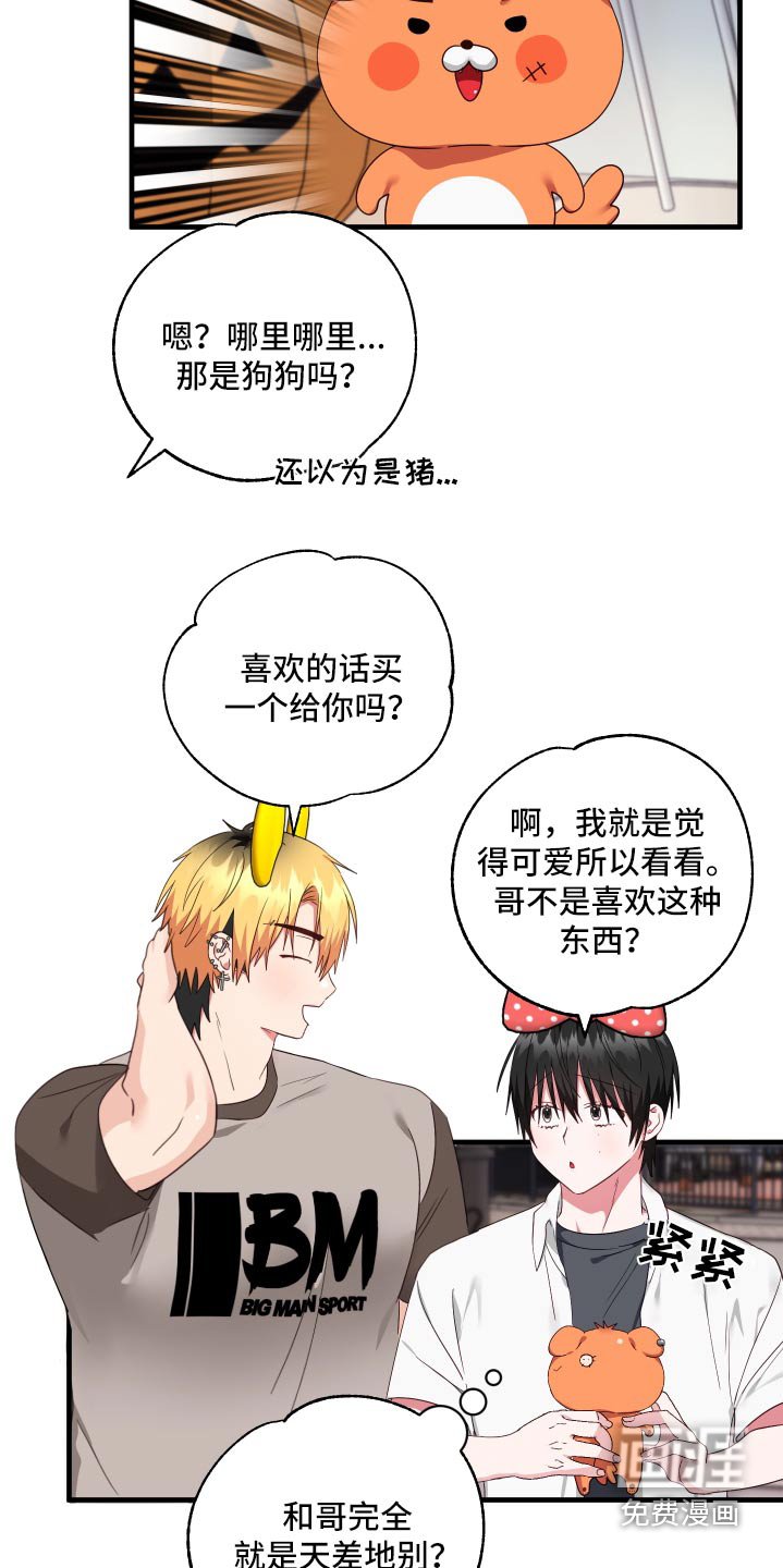第36章：游玩