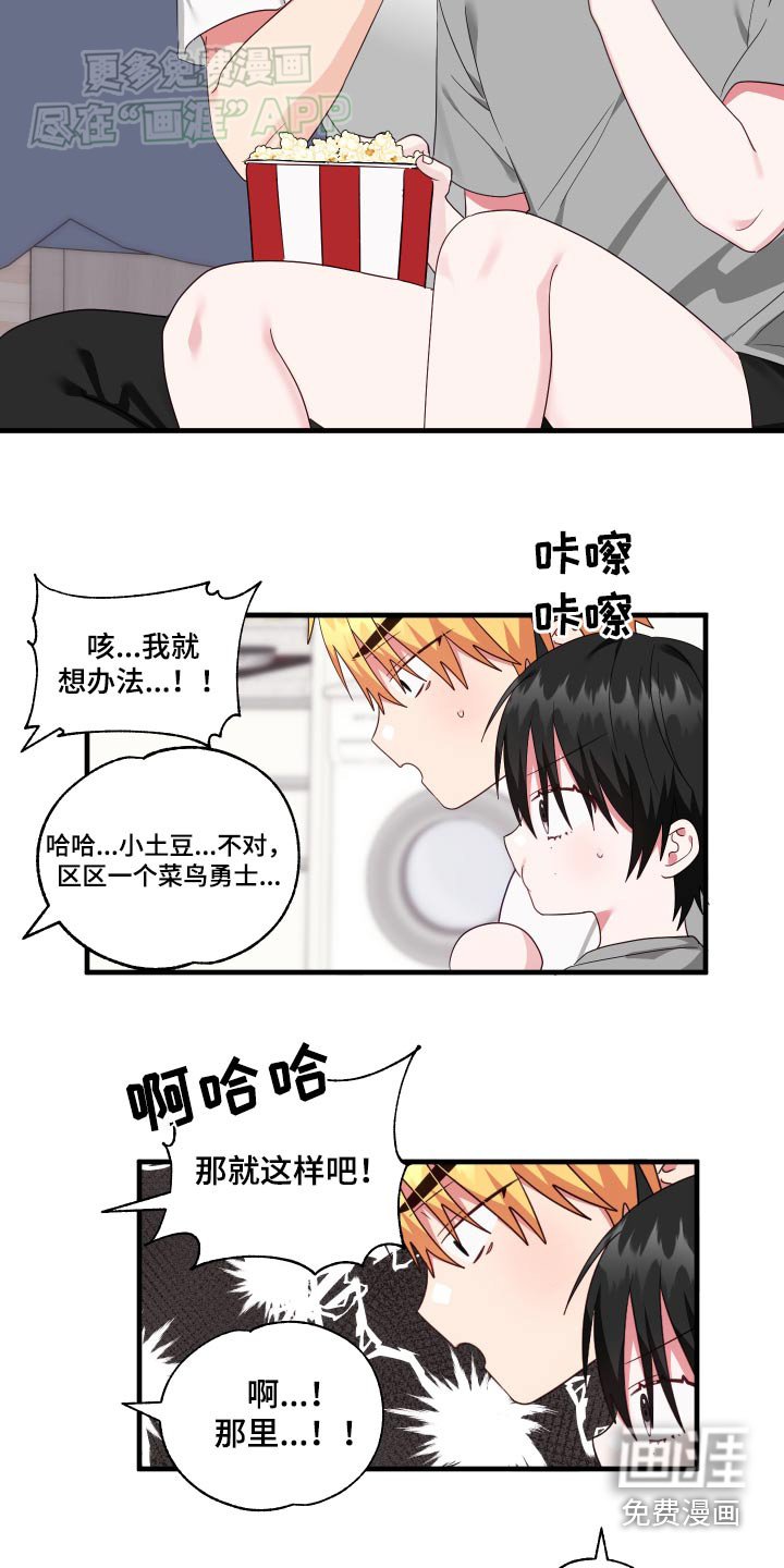第37章：运势