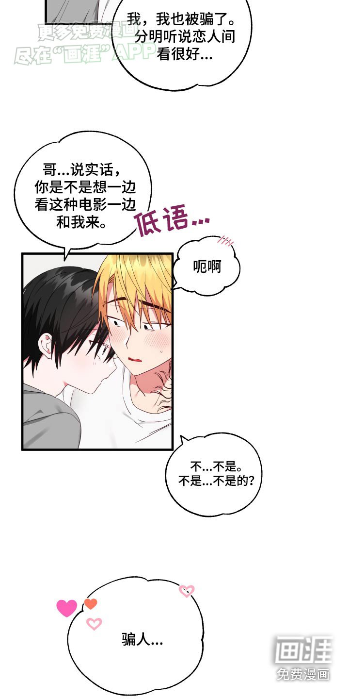第37章：运势