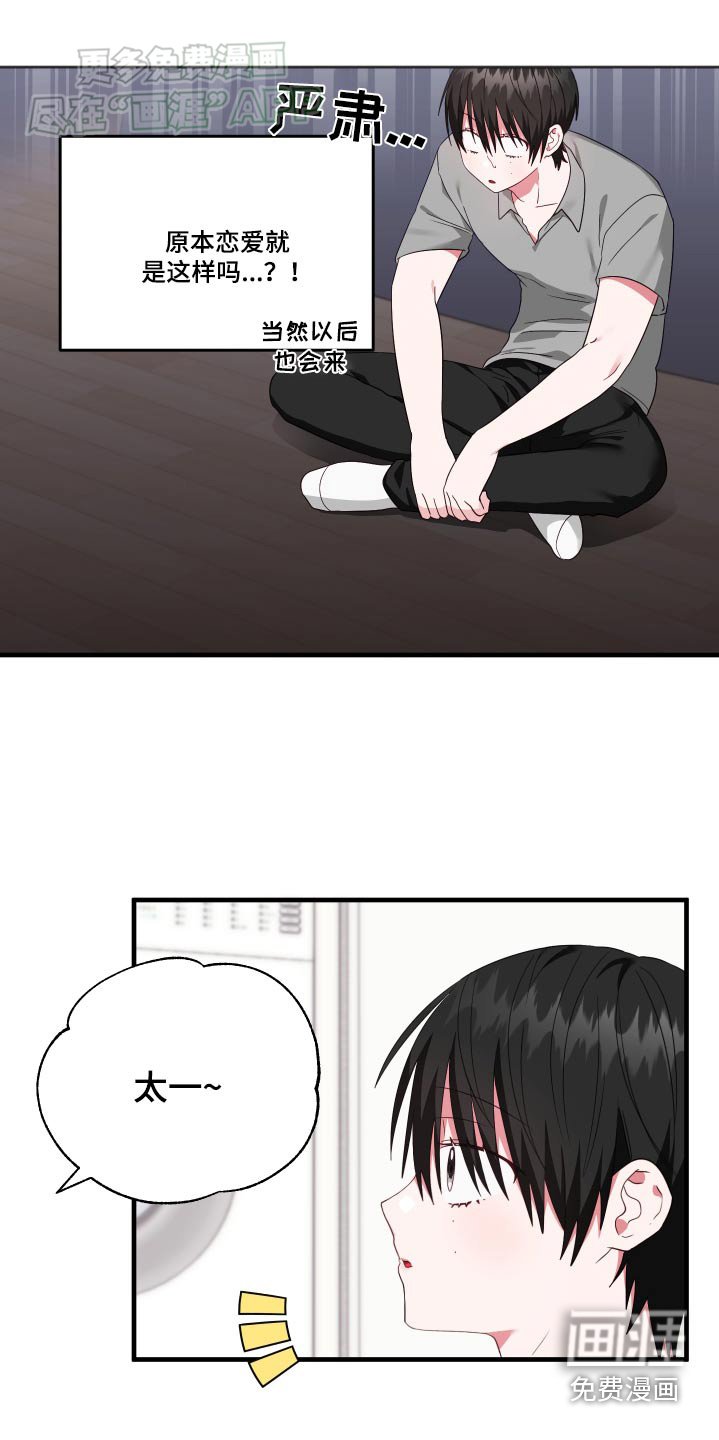 第37章：运势