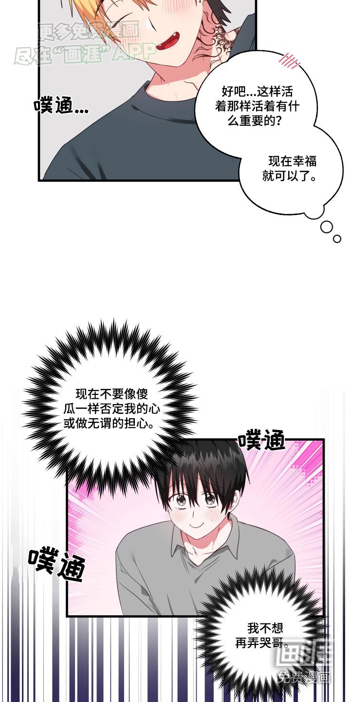 第37章：运势
