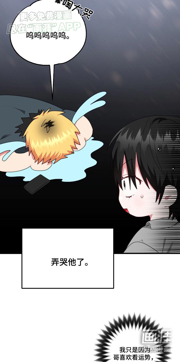 第37章：运势