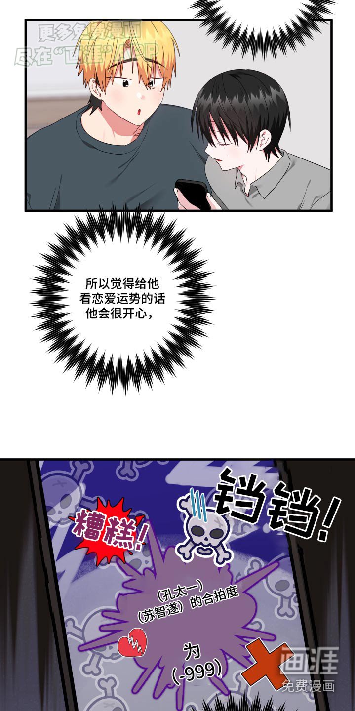 第37章：运势