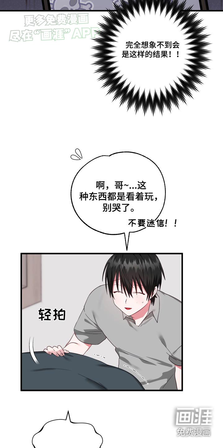 第37章：运势