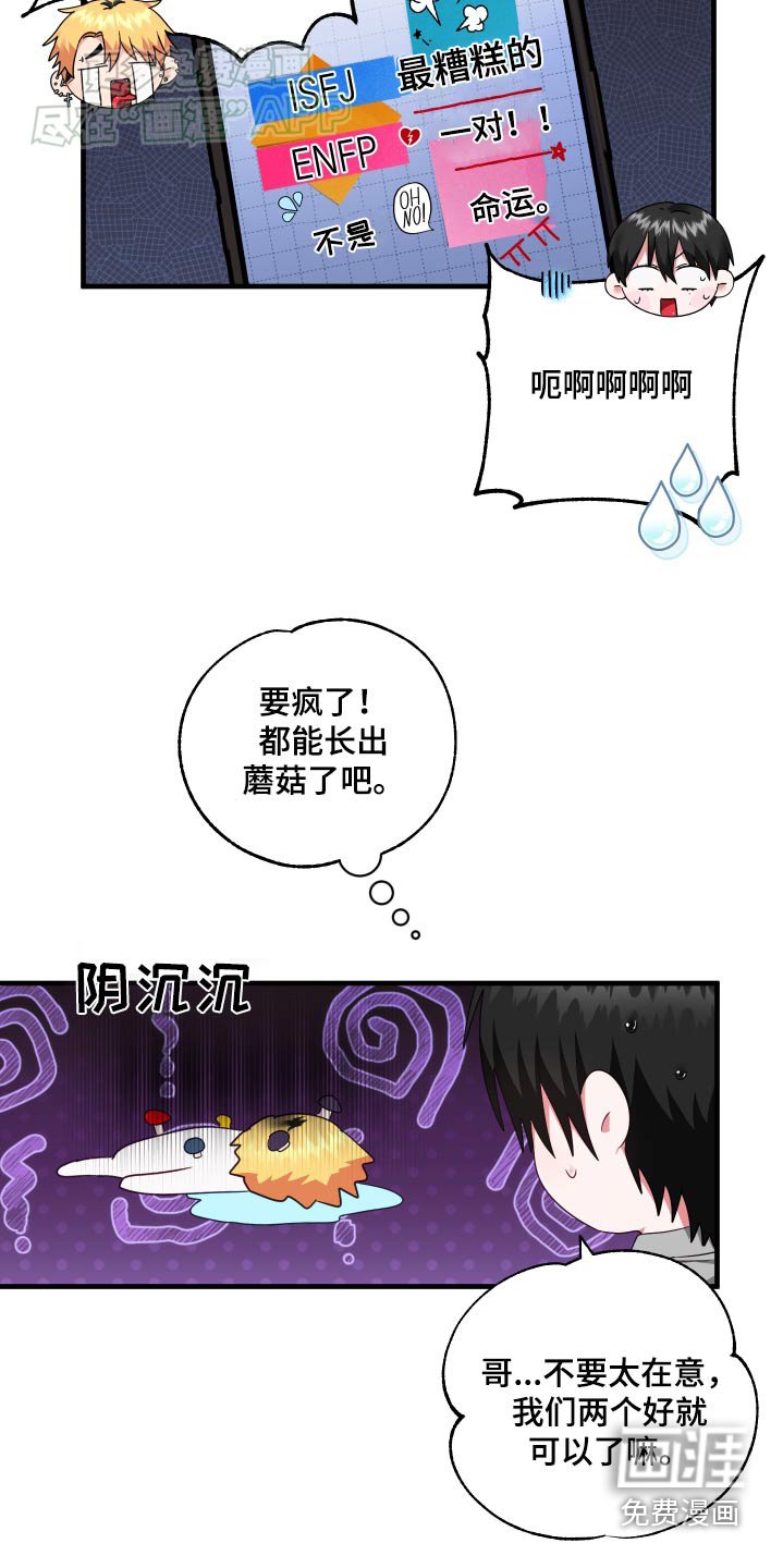 第37章：运势