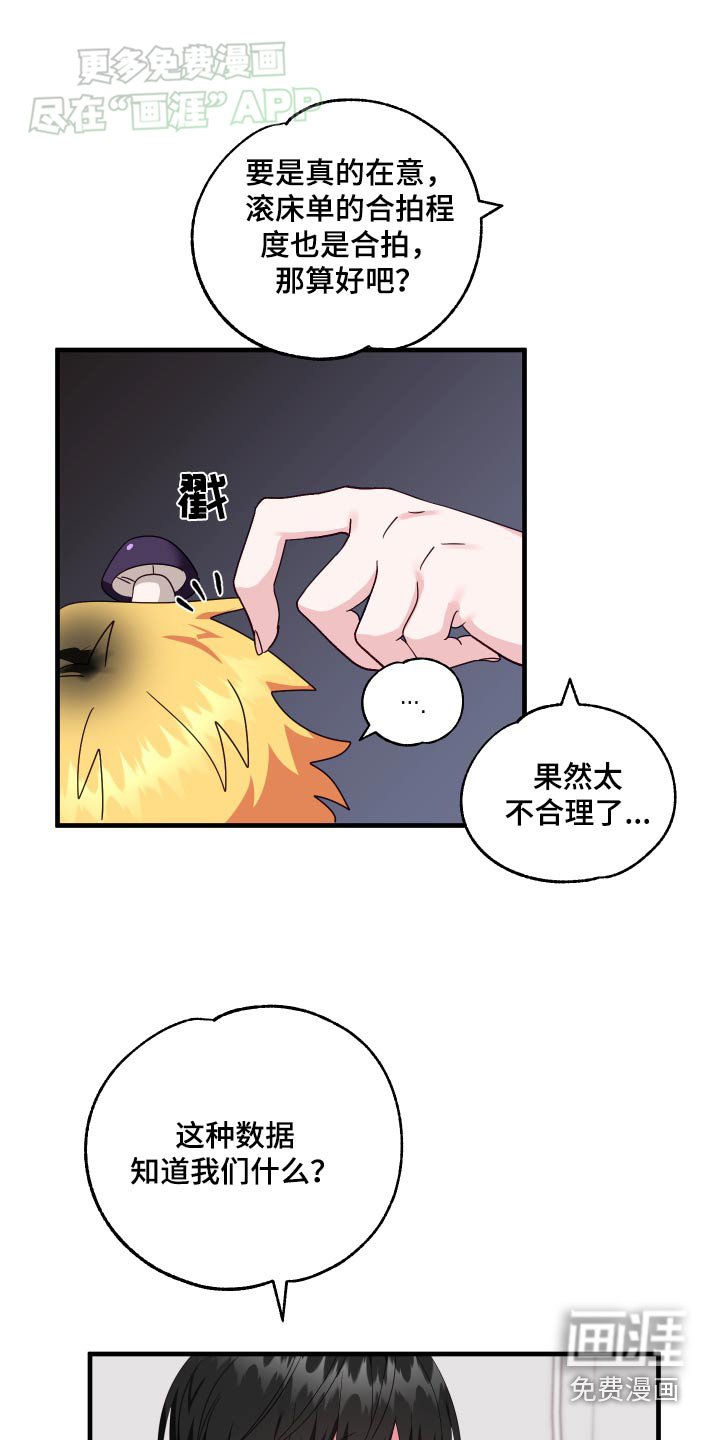 第37章：运势