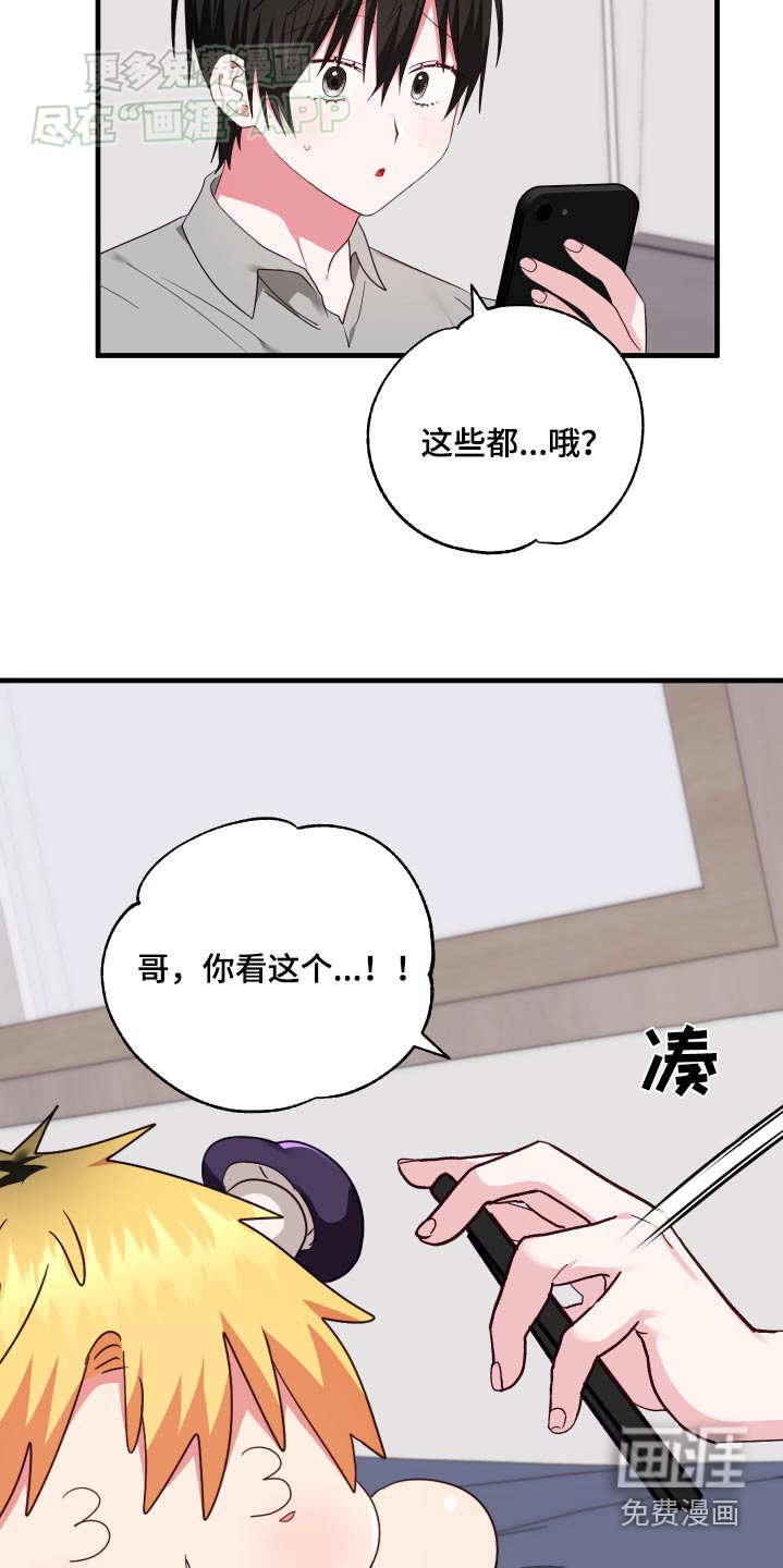 第37章：运势