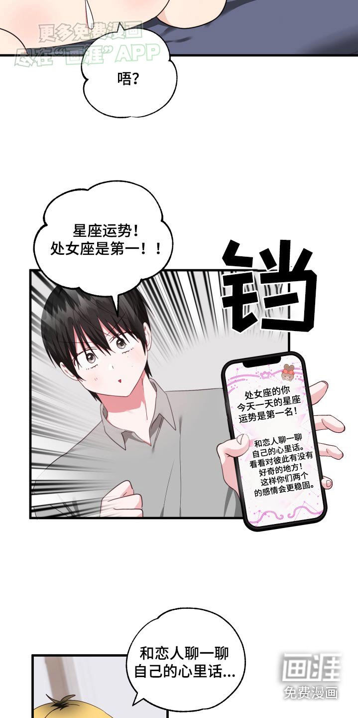 第37章：运势