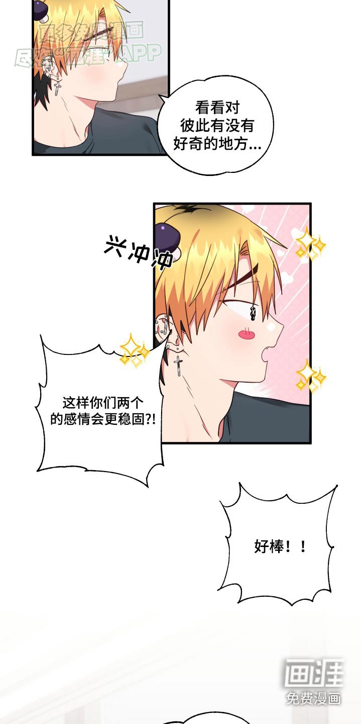 第37章：运势