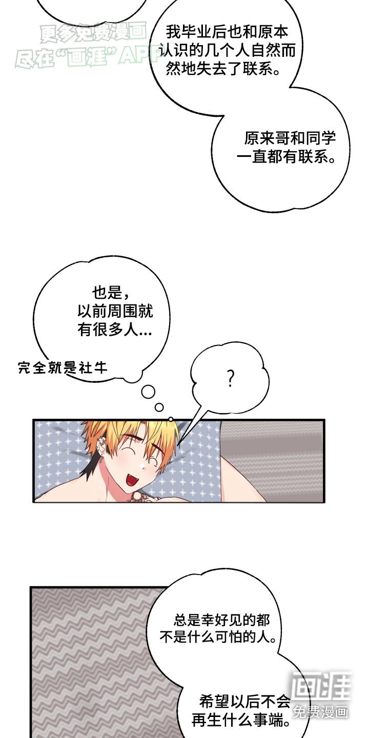第38章：练习
