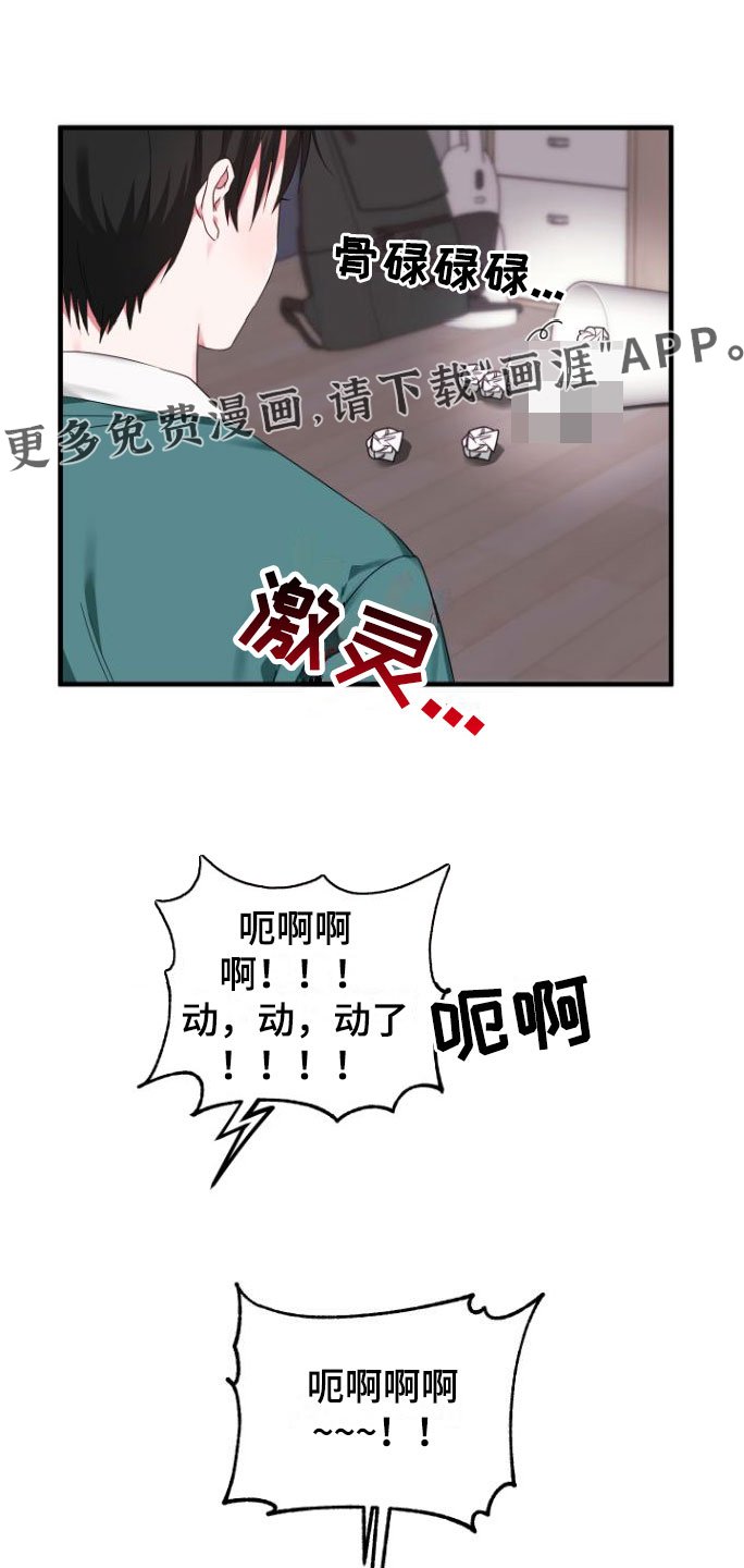 第4章：会动