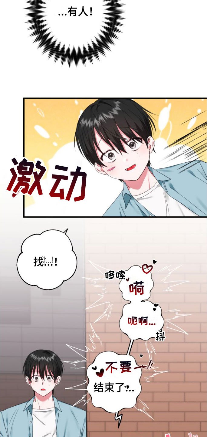 第4章：会动