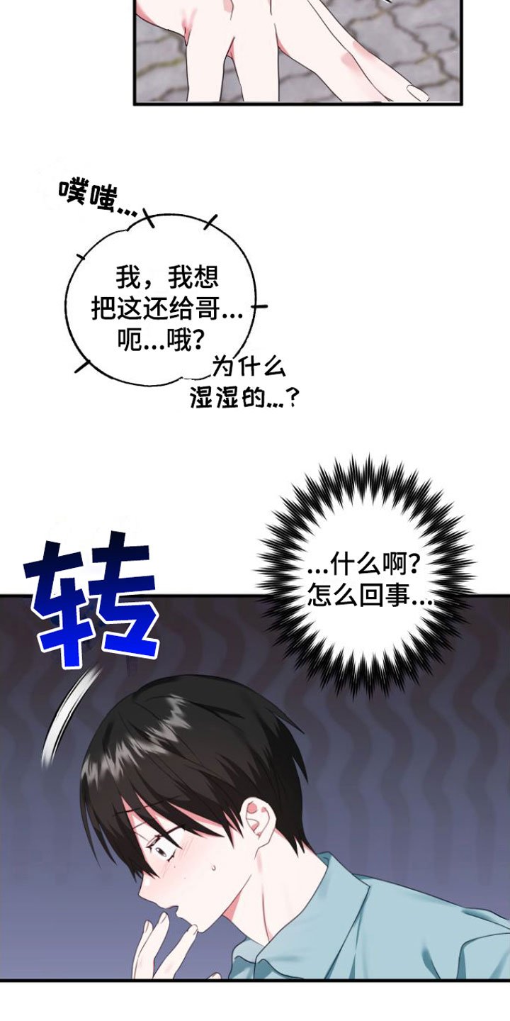 第4章：会动