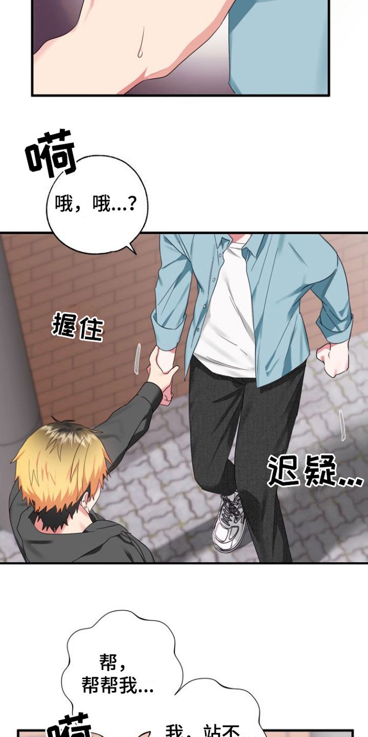 第4章：会动
