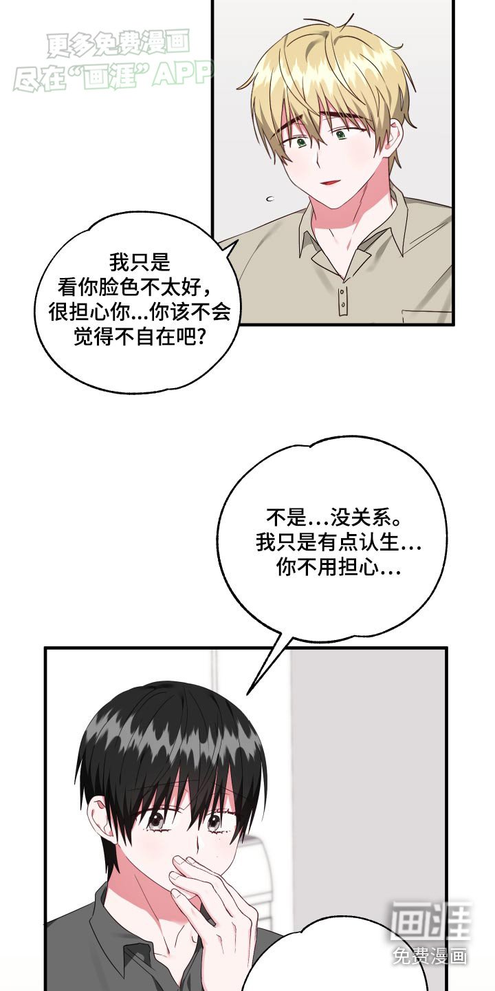 第40章：好好相处