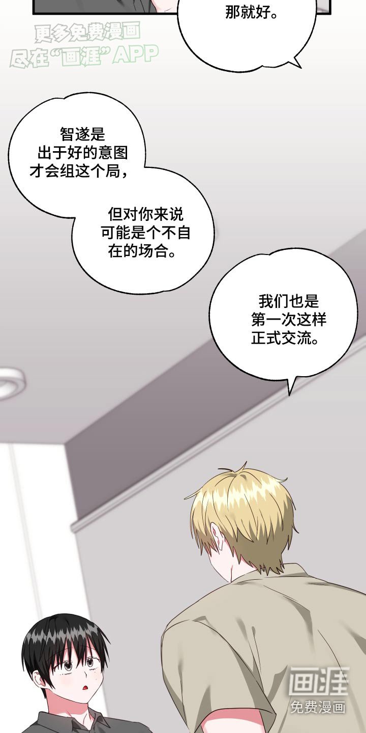 第40章：好好相处